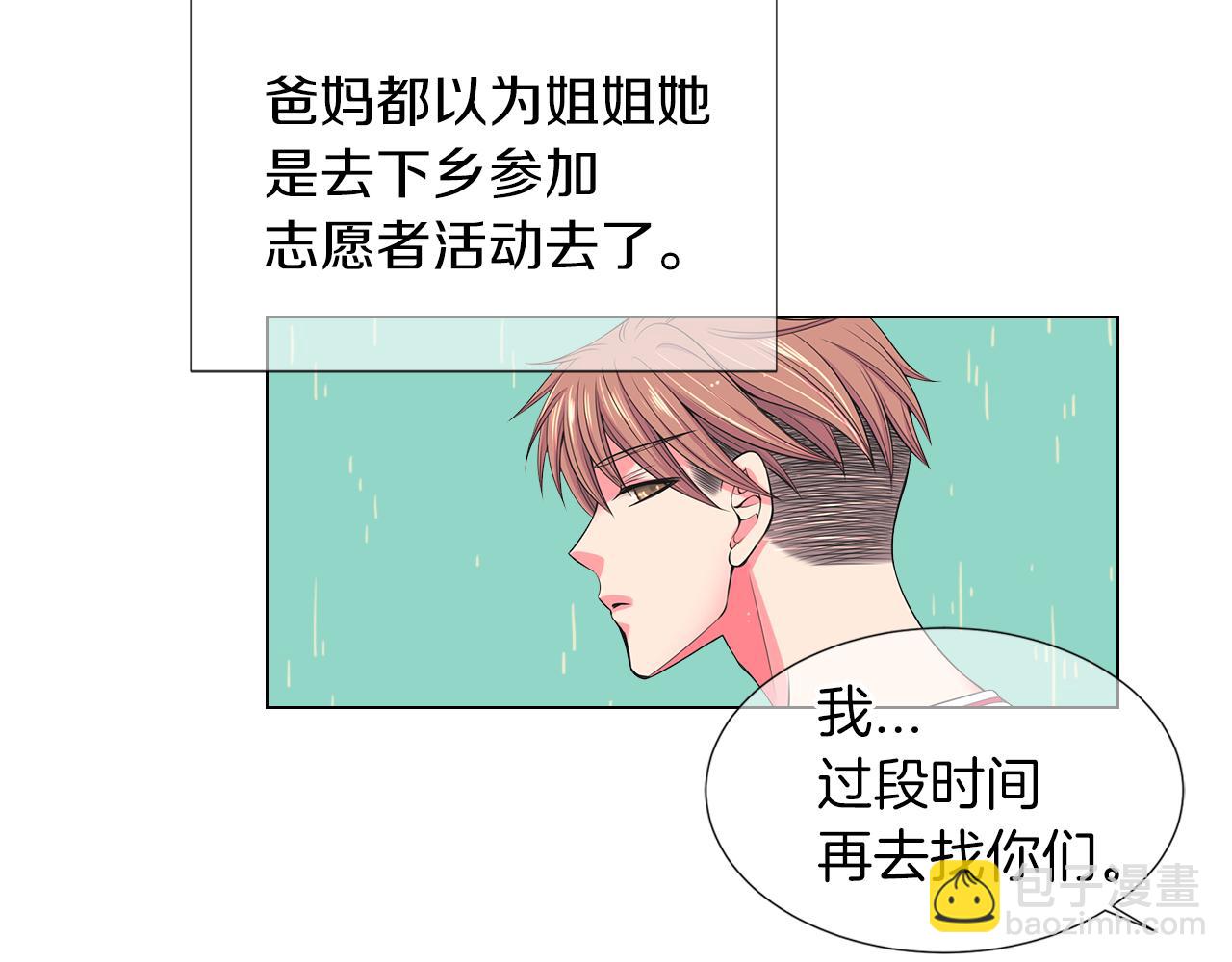 第二季 第29话 就是不放心你！71