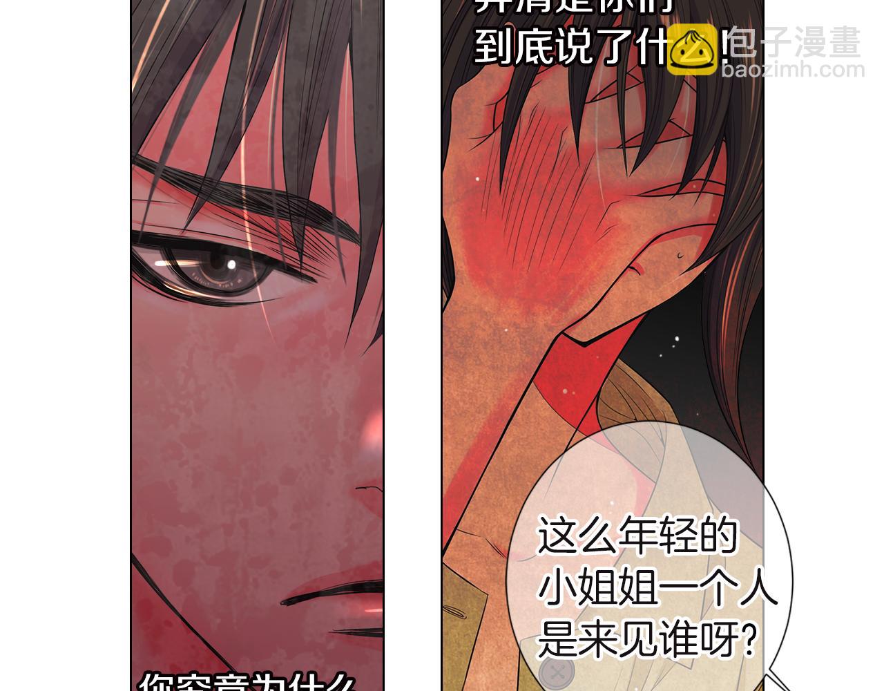 第二季 第29话 就是不放心你！90