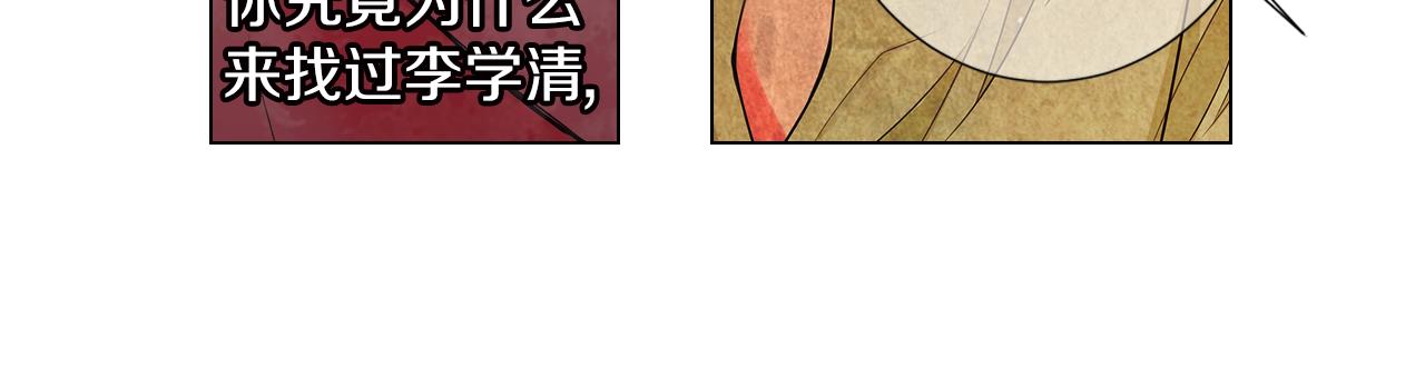 第二季 第29话 就是不放心你！91