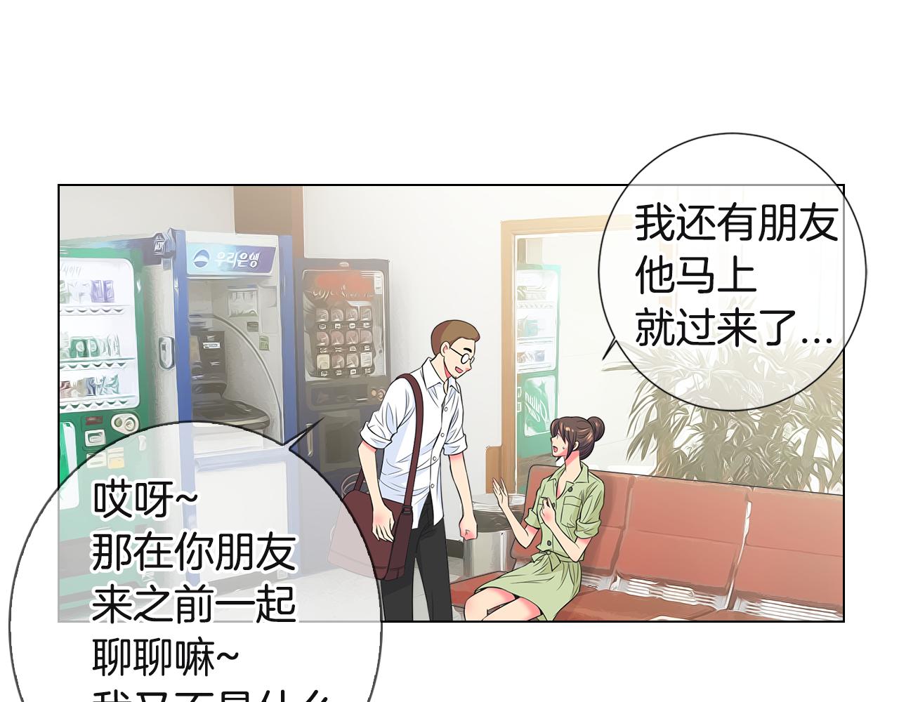 第二季 第29话 就是不放心你！94