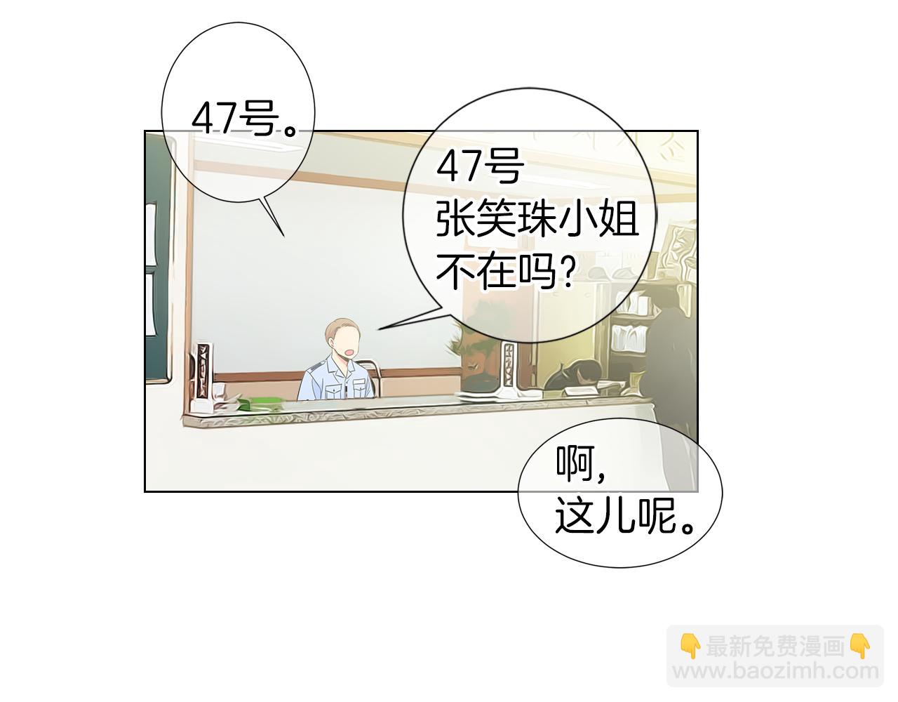 第二季 第30话 童年阴影9