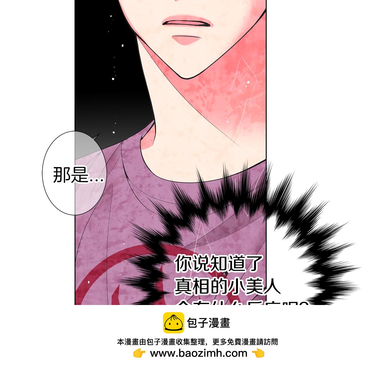 第二季 第31话 不敢面对的真相103