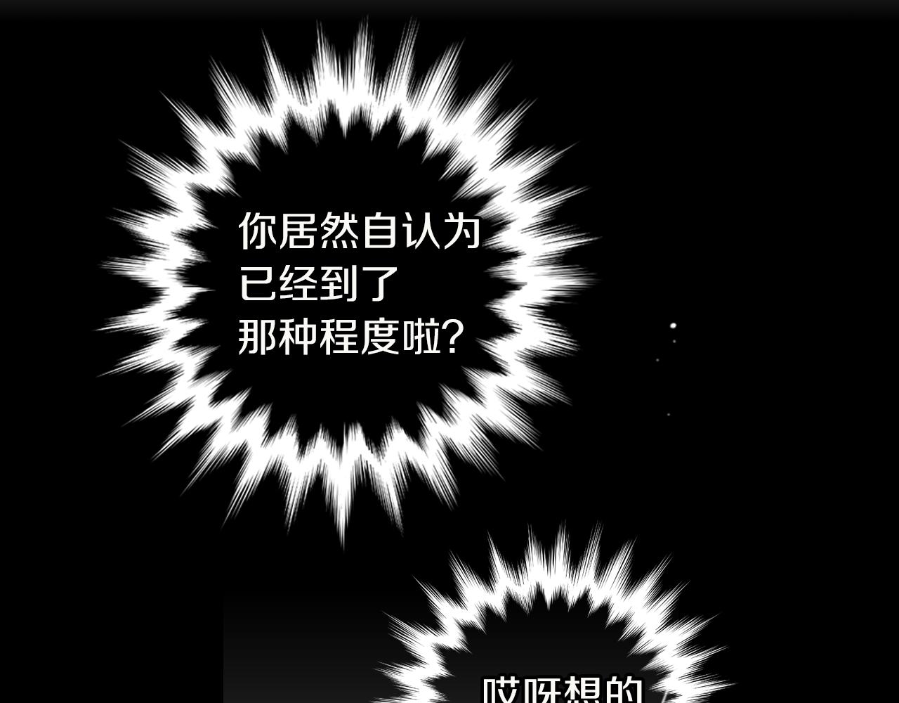 第二季 第31话 不敢面对的真相110