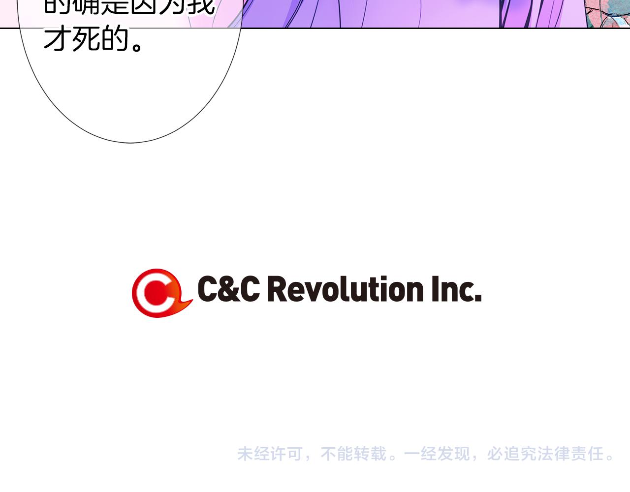 第二季 第31话 不敢面对的真相116
