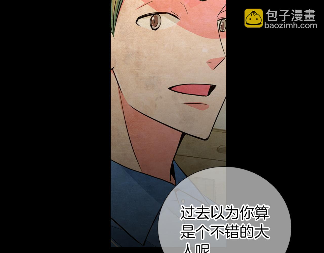 第二季 第31话 不敢面对的真相14