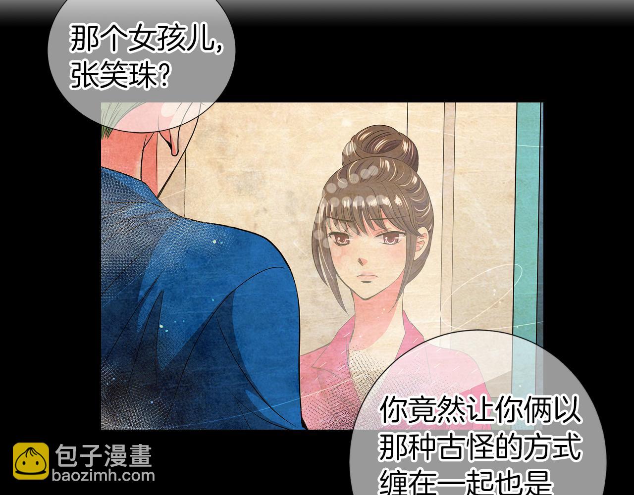 第二季 第31话 不敢面对的真相18