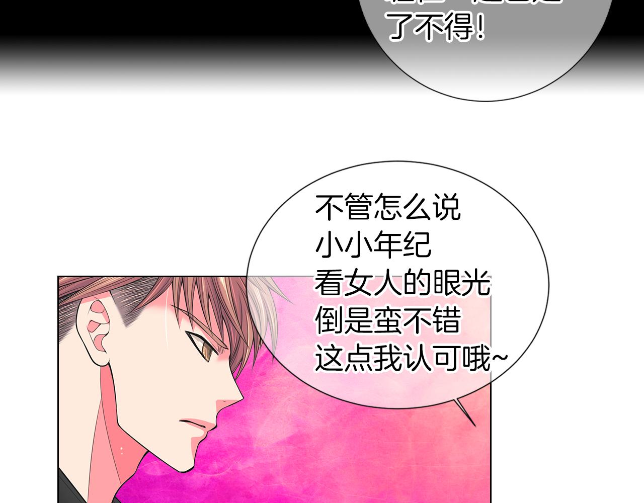 第二季 第31话 不敢面对的真相19