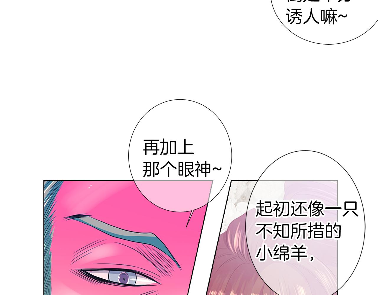 第二季 第31话 不敢面对的真相22