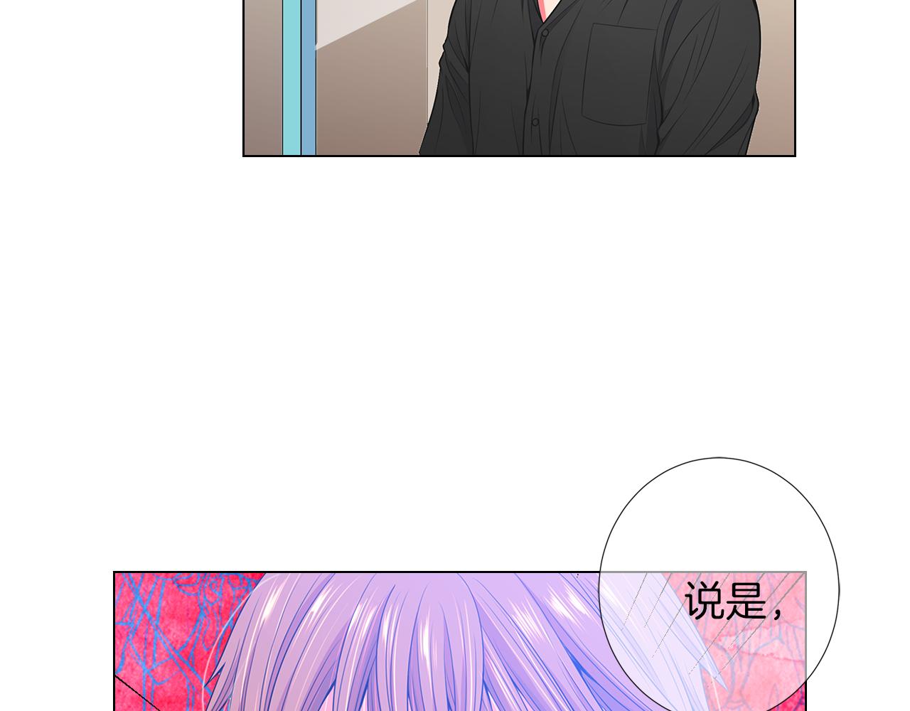第二季 第31话 不敢面对的真相34