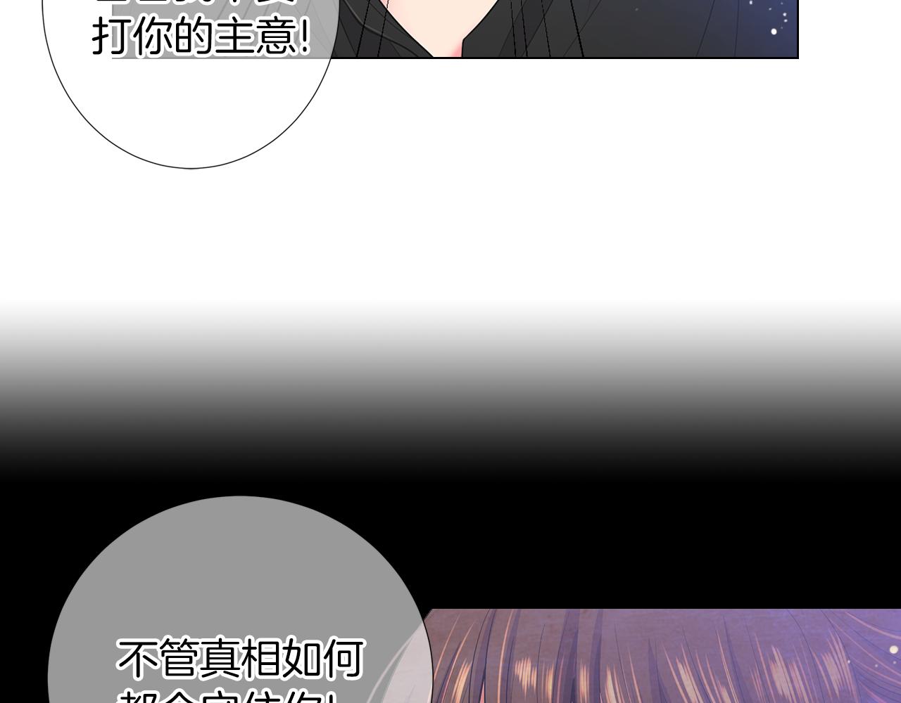 第二季 第31话 不敢面对的真相36