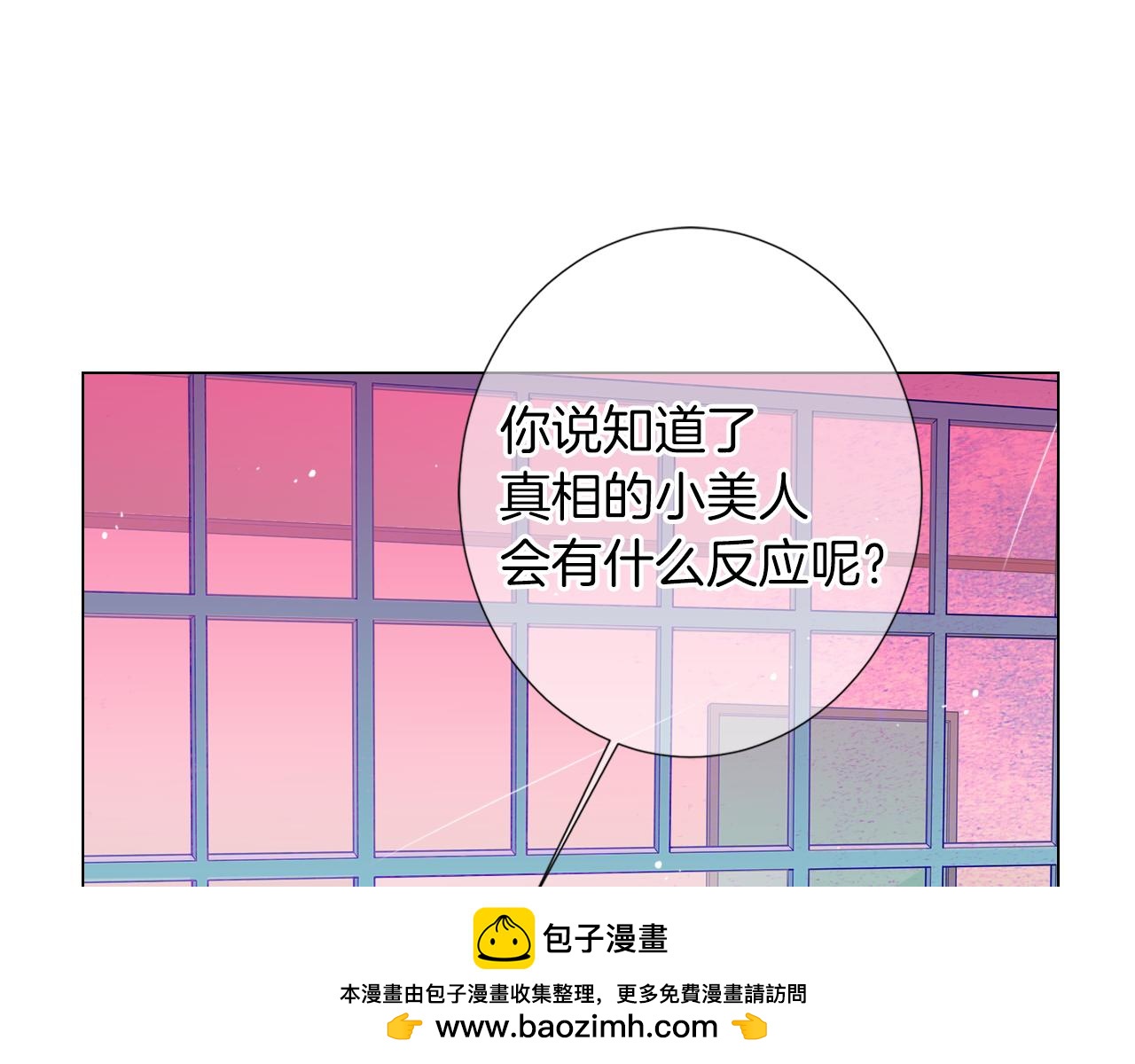 第二季 第31话 不敢面对的真相49