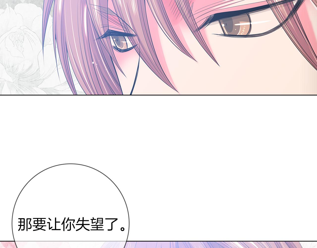 第二季 第31话 不敢面对的真相55