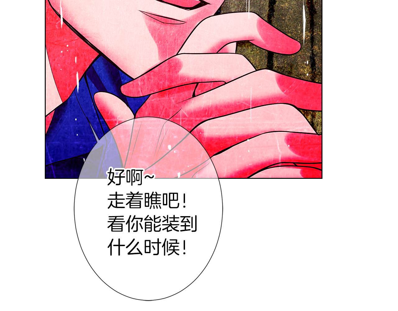 第二季 第31话 不敢面对的真相63