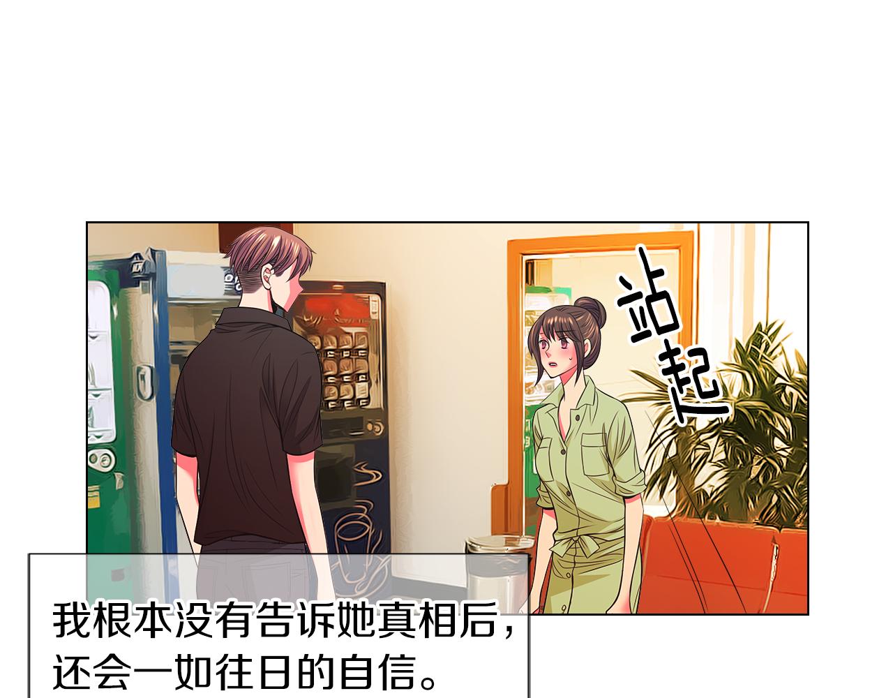 第二季 第31话 不敢面对的真相68