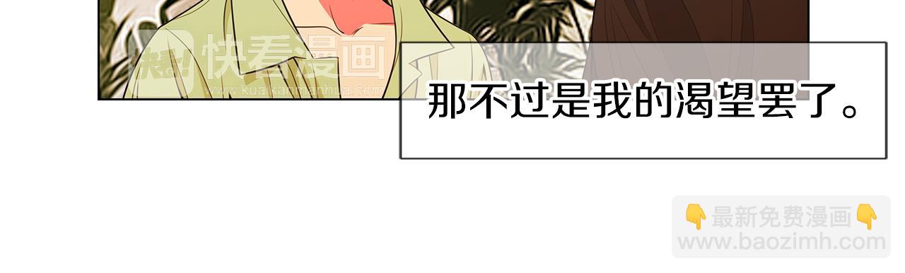 第二季 第31话 不敢面对的真相70
