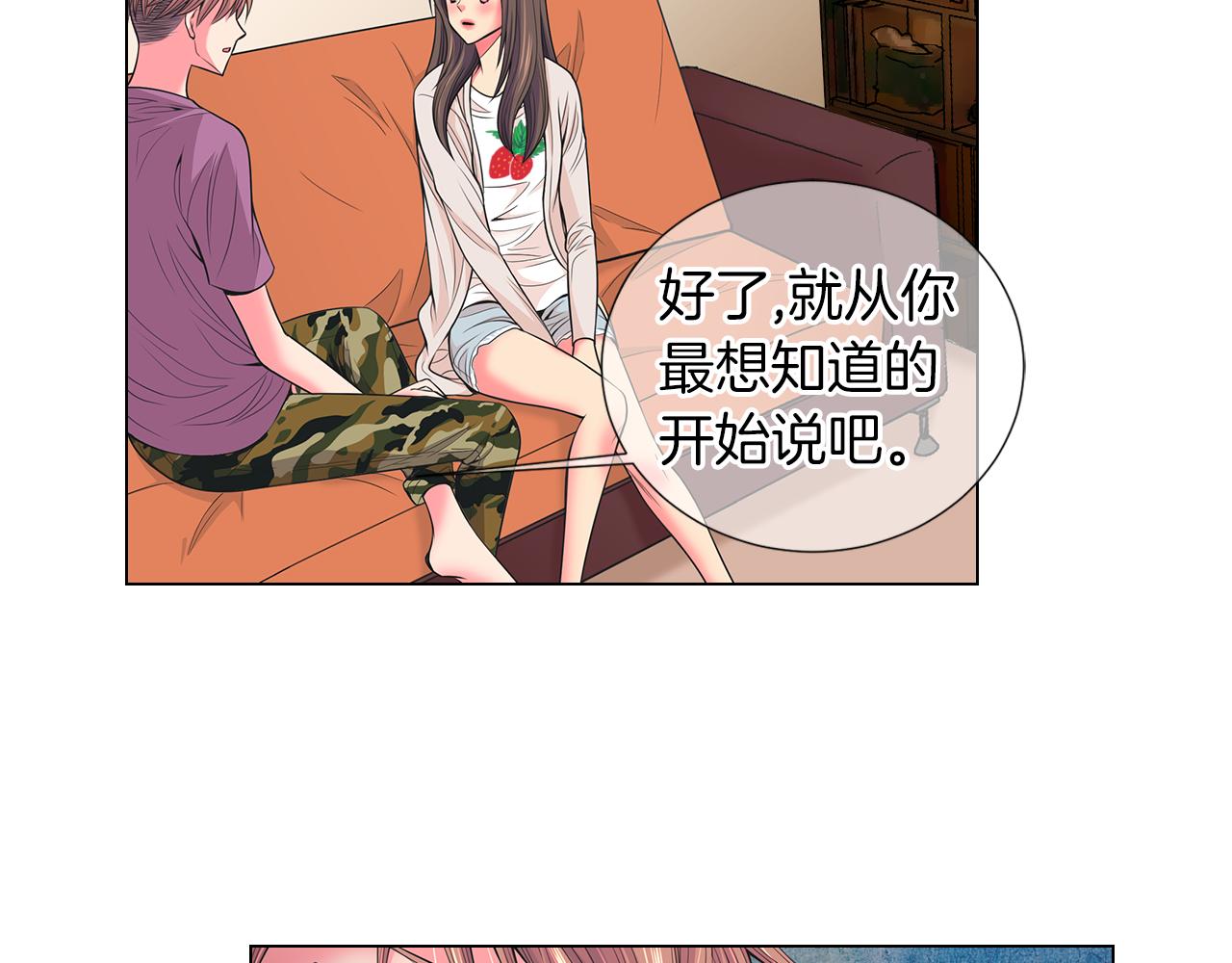 第二季 第31话 不敢面对的真相78