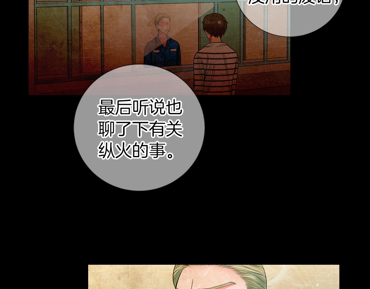 第二季 第31话 不敢面对的真相82