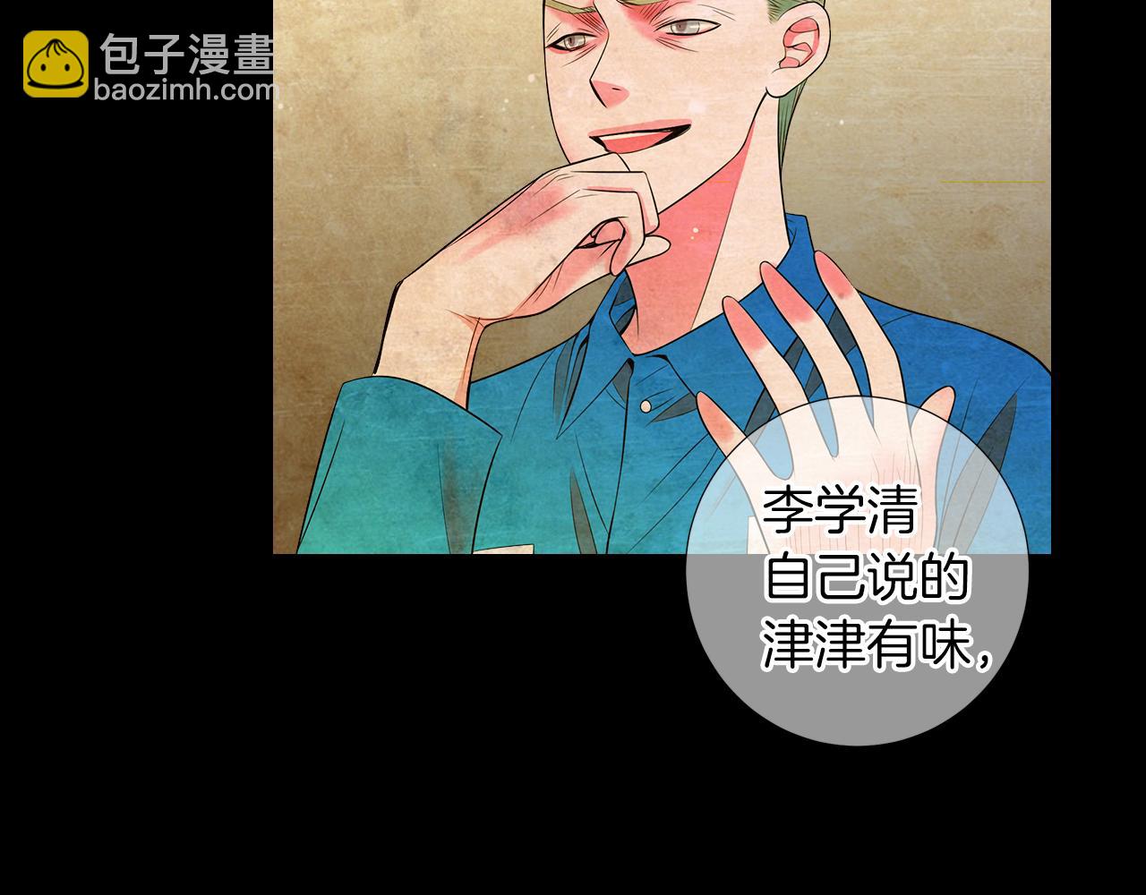 第二季 第31话 不敢面对的真相83