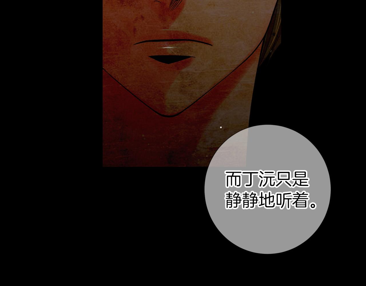 第二季 第31话 不敢面对的真相85