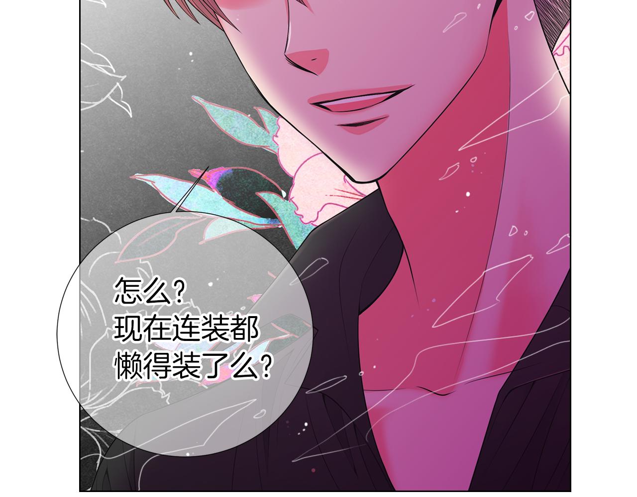 第二季 第31话 不敢面对的真相9