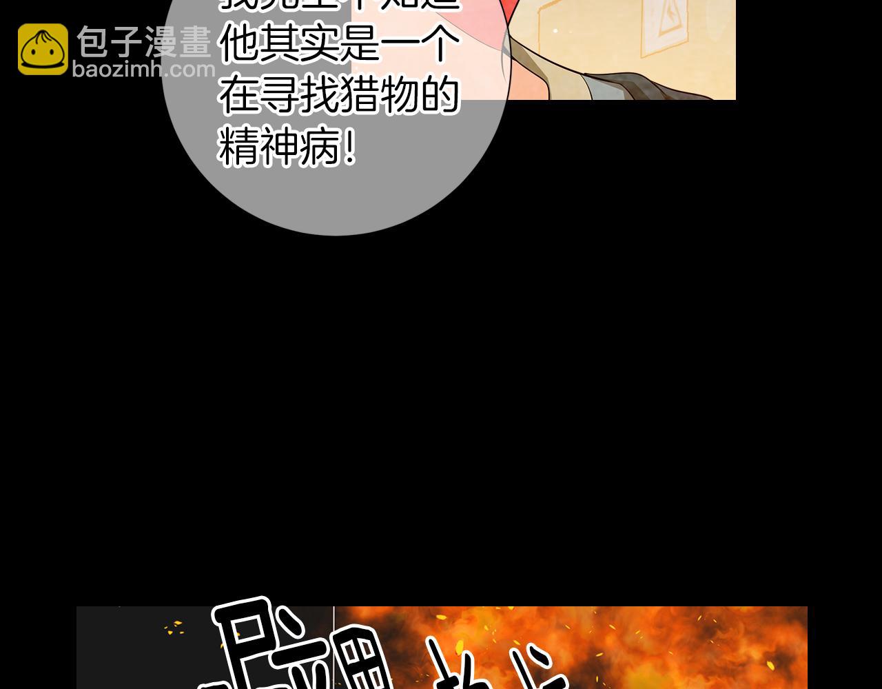 第二季 第32话 晕眩44