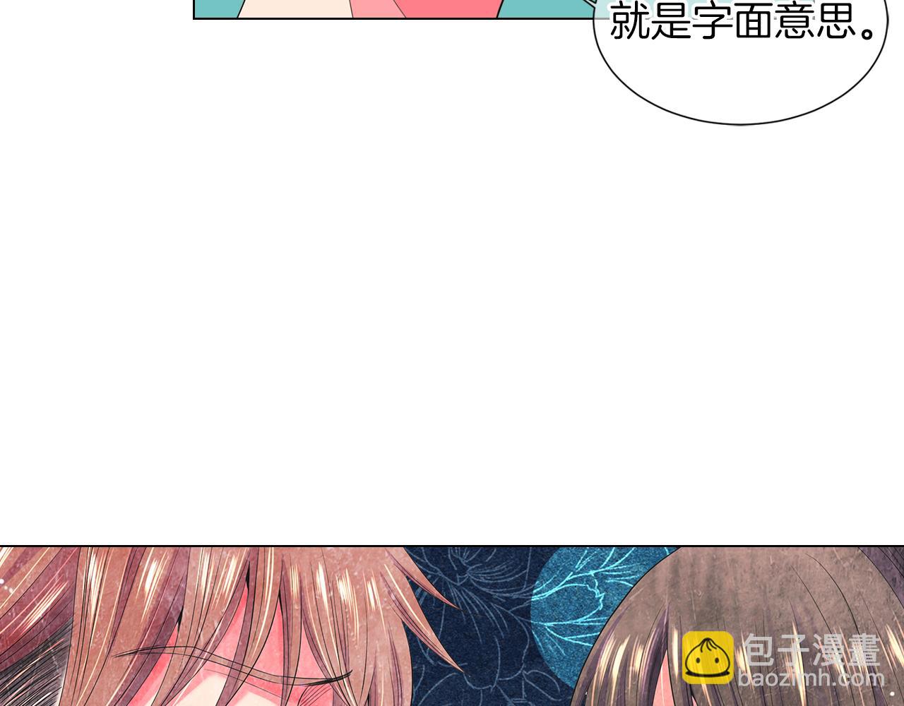 第二季 第32话 晕眩7