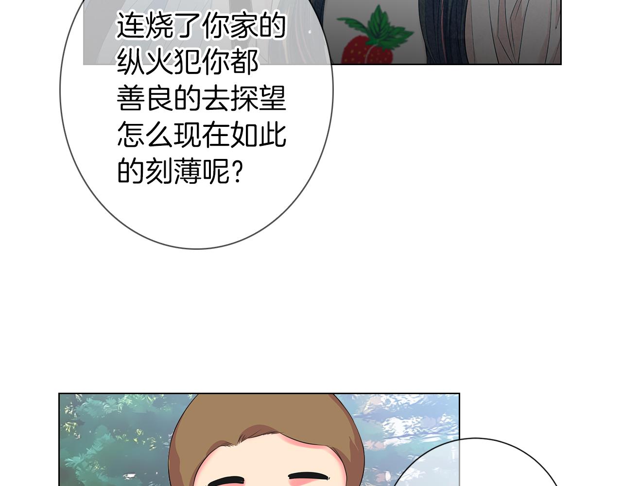 第二季 第32话 晕眩76