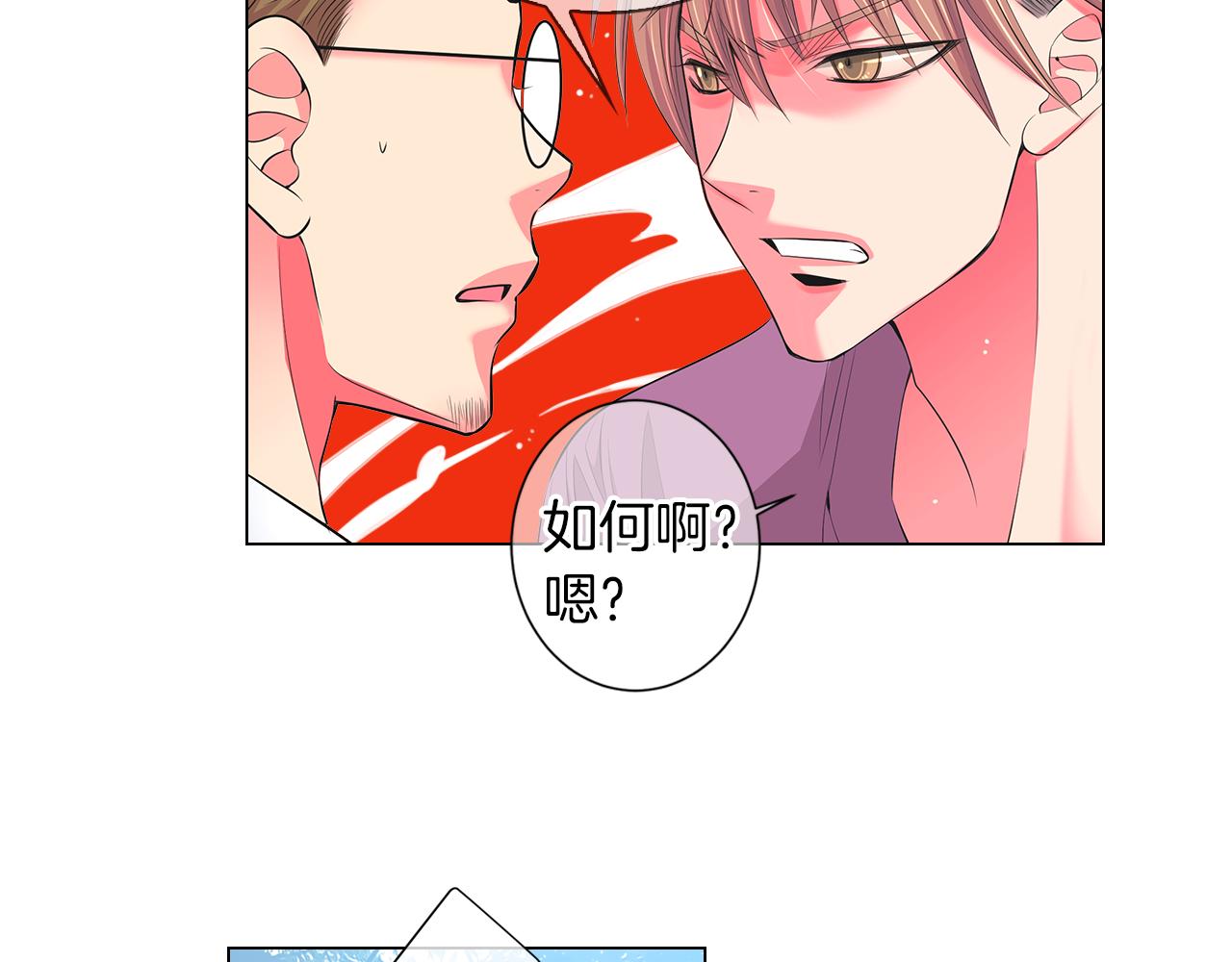 第二季 第32话 晕眩83