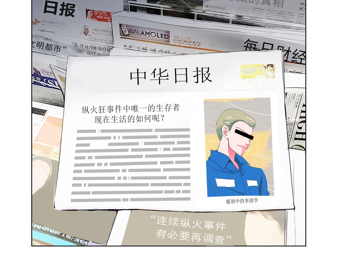 第二季 第32话 晕眩97