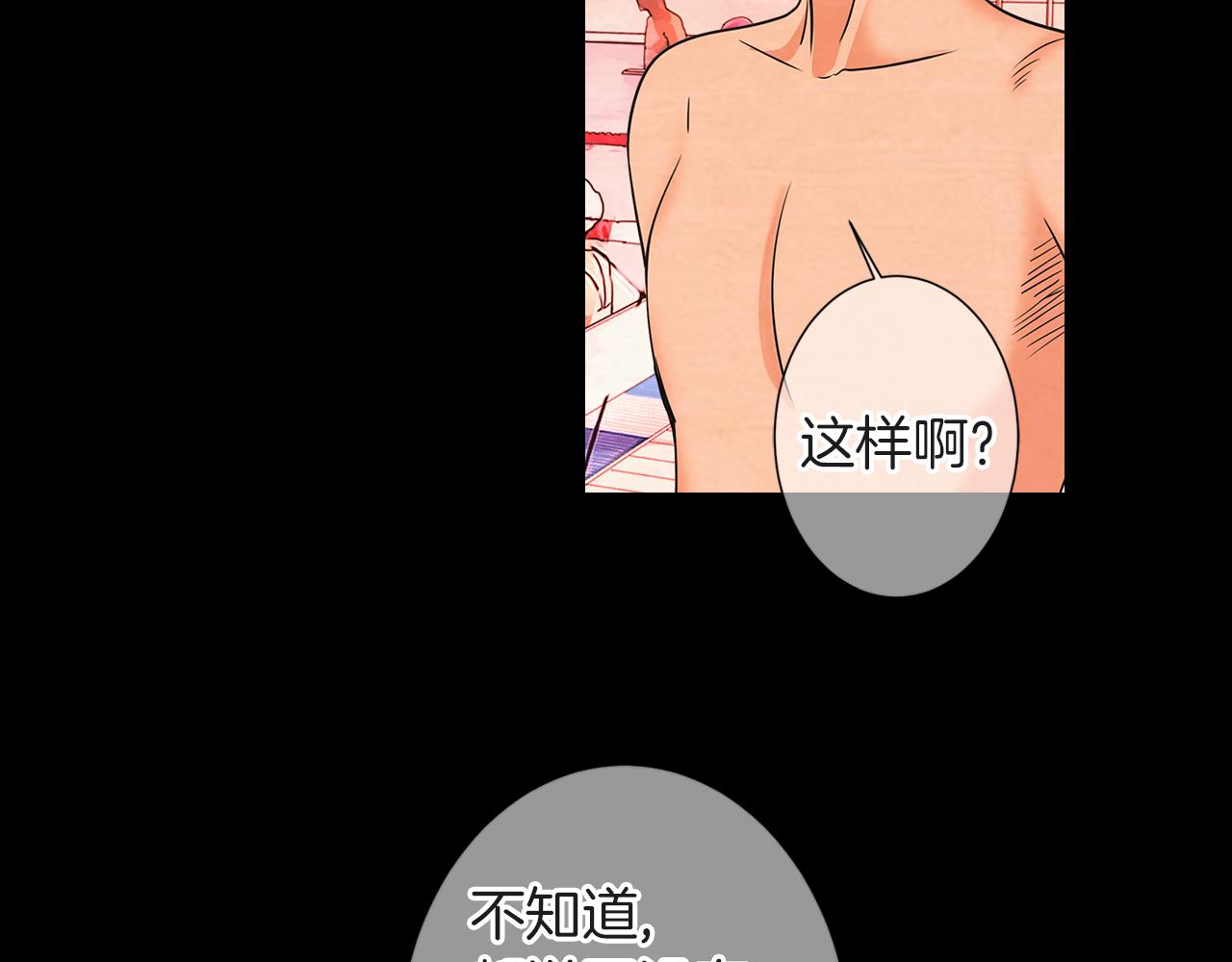 第二季 第33话 我喜欢你！108