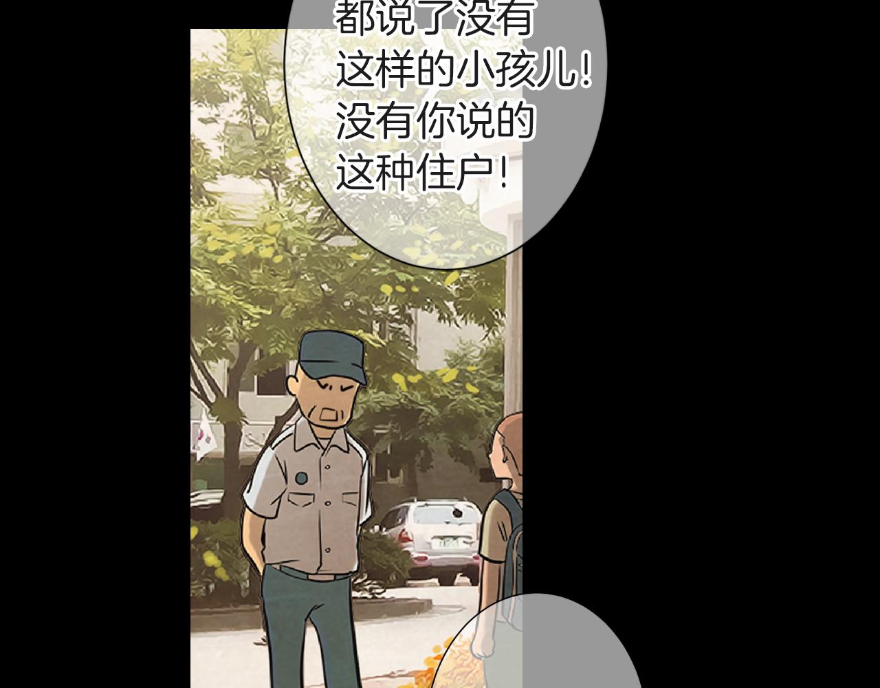第二季 第33话 我喜欢你！109