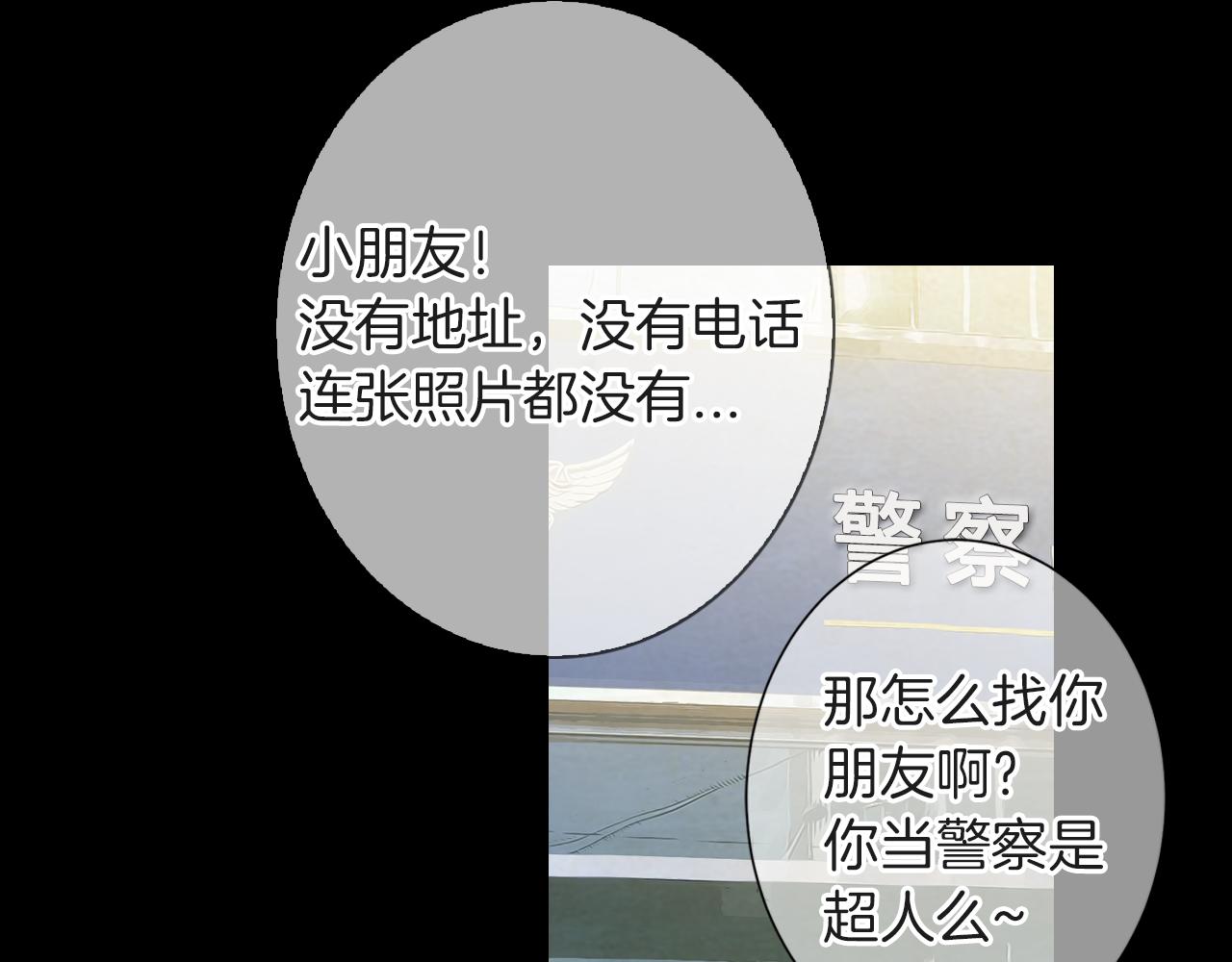 第二季 第33话 我喜欢你！113