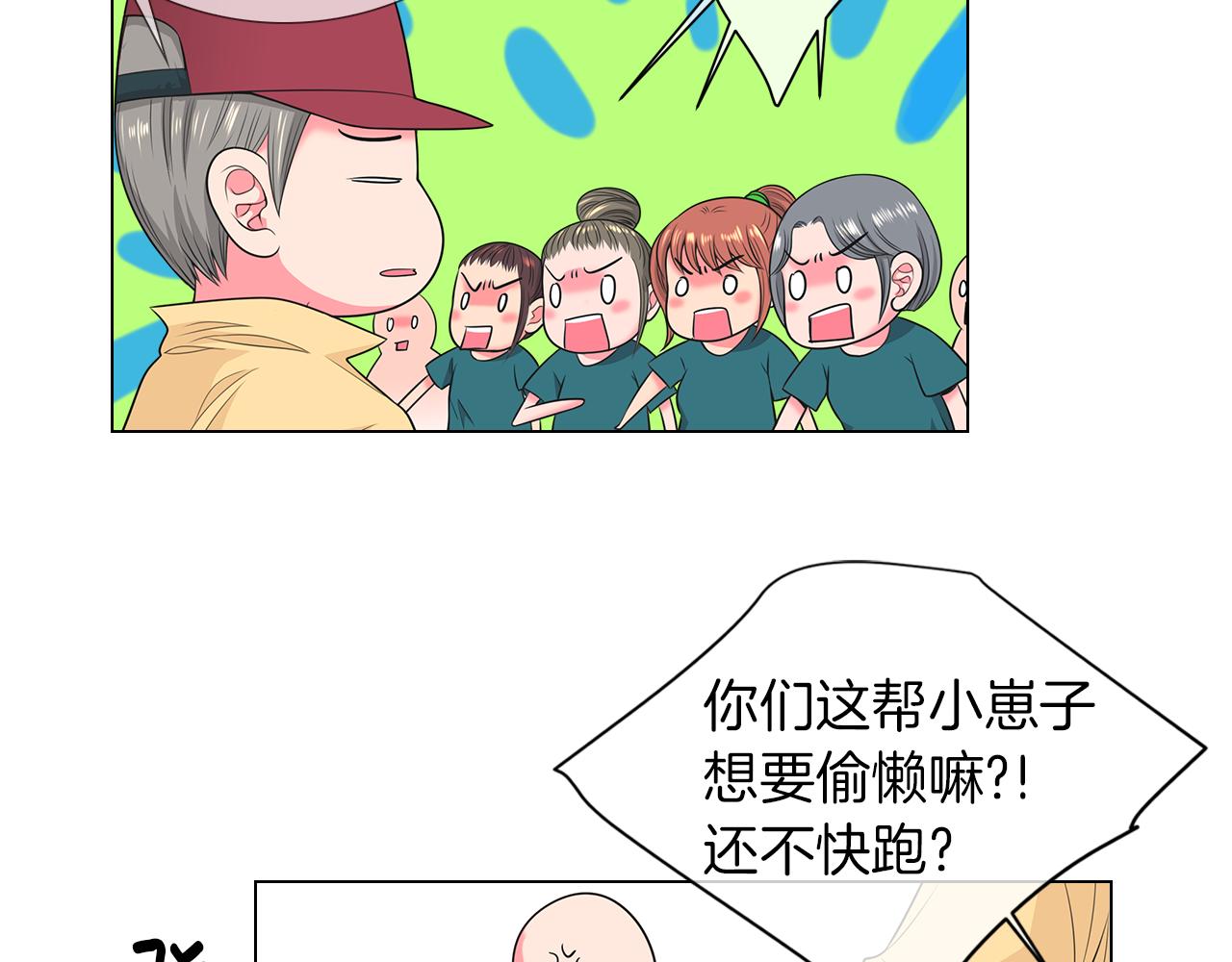第二季 第33话 我喜欢你！13