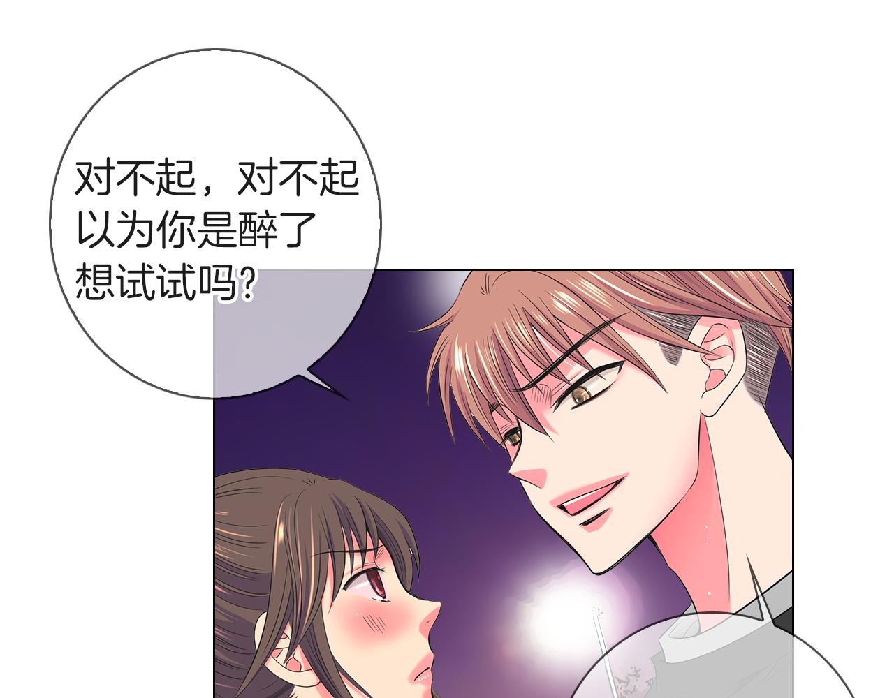 第二季 第33话 我喜欢你！134