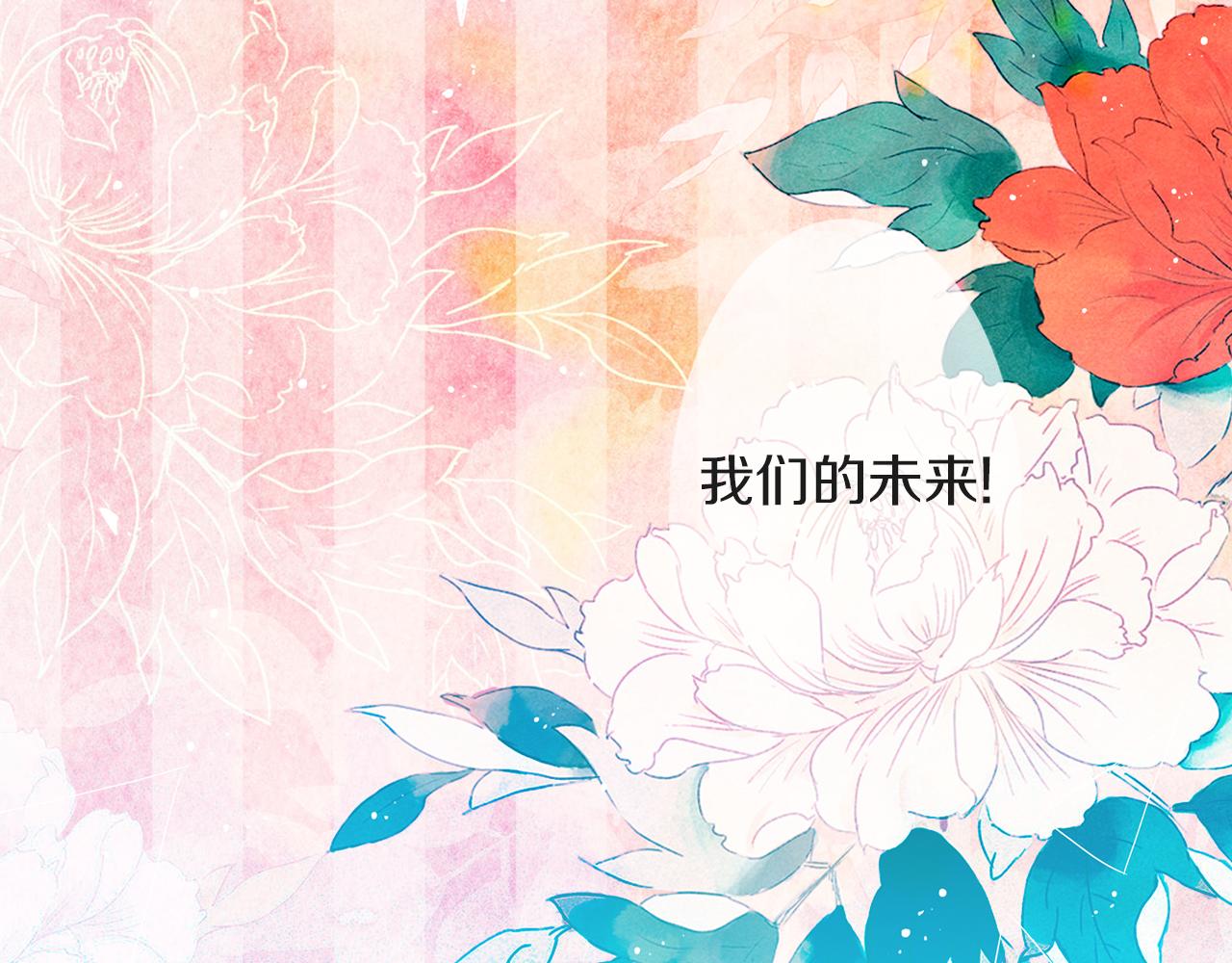 第二季 第33话 我喜欢你！144