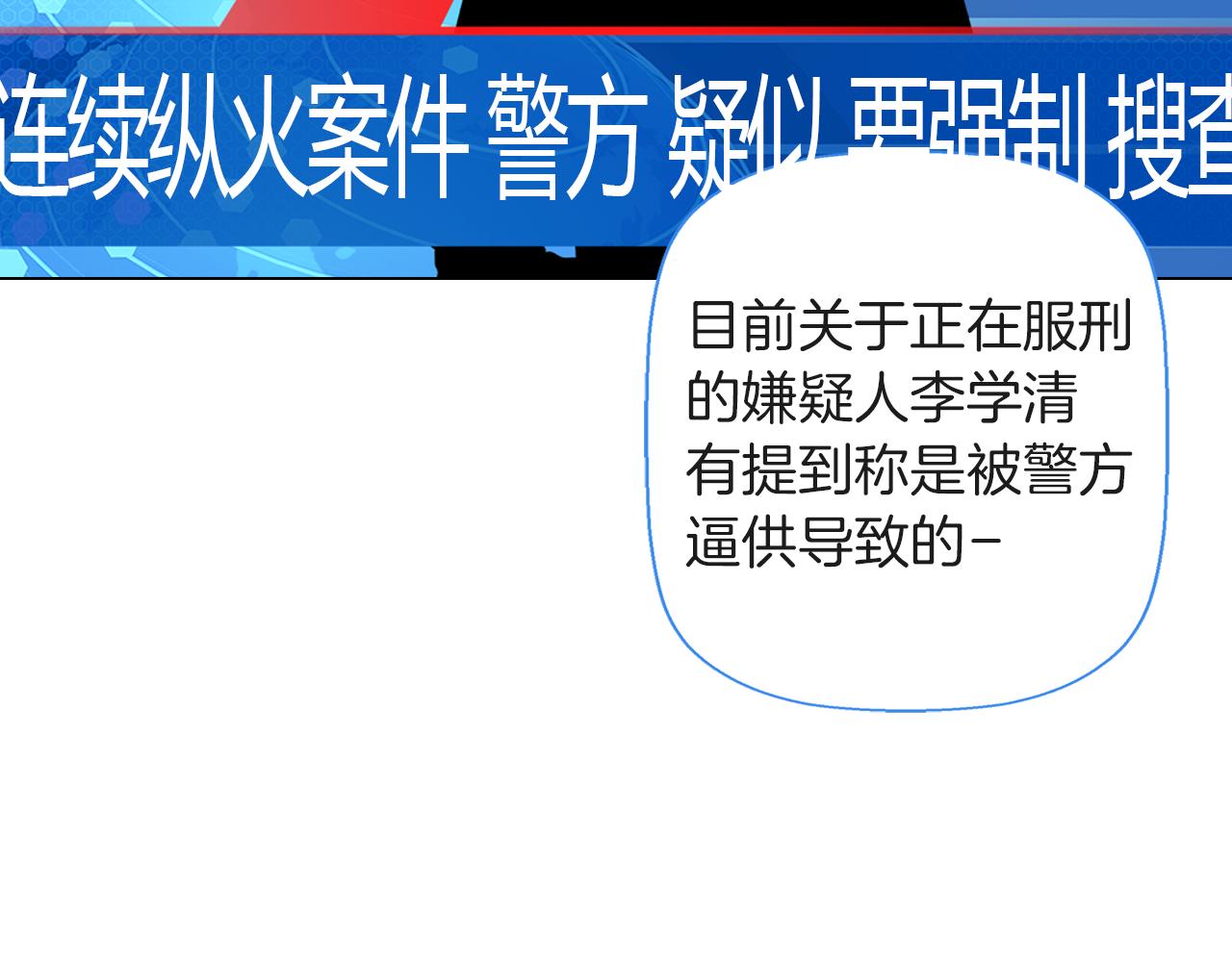 第二季 第33话 我喜欢你！147
