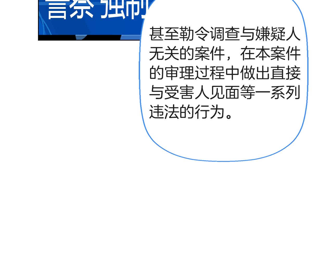第二季 第33话 我喜欢你！149