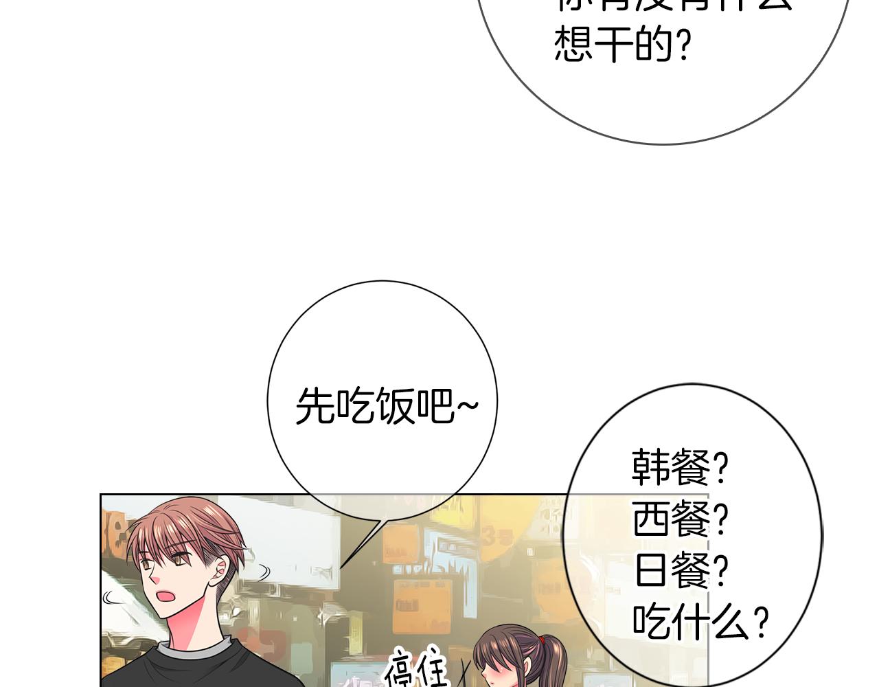 第二季 第33话 我喜欢你！44
