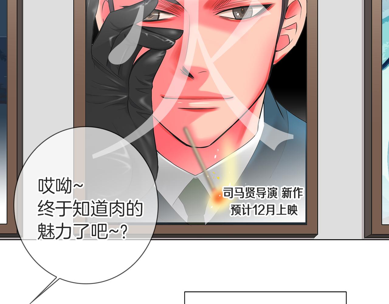 第二季 第33话 我喜欢你！54