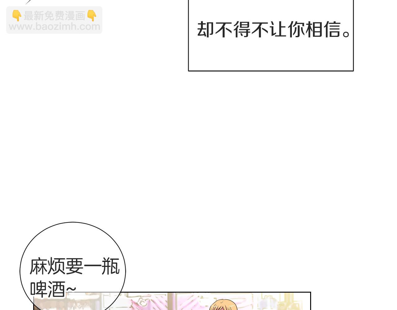 第二季 第33话 我喜欢你！55