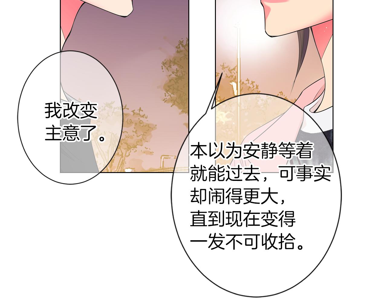 第二季 第33话 我喜欢你！69