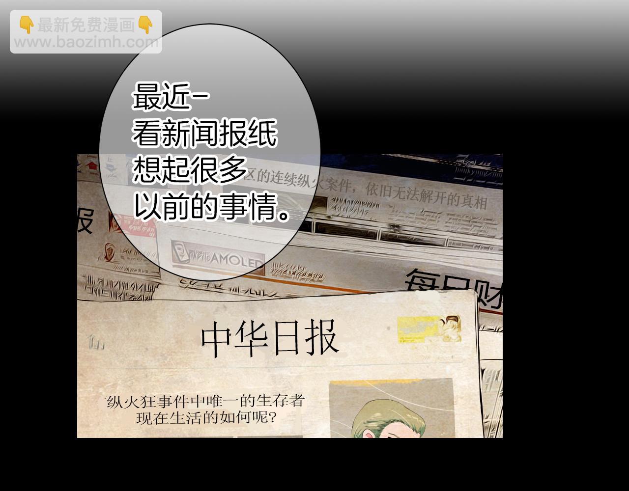 第二季 第33话 我喜欢你！74