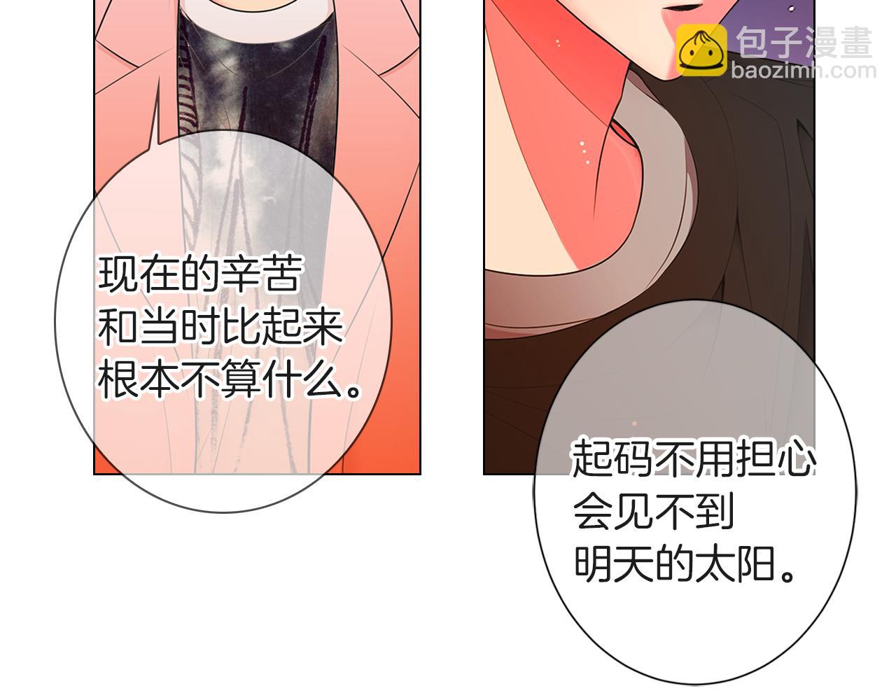 第二季 第33话 我喜欢你！78