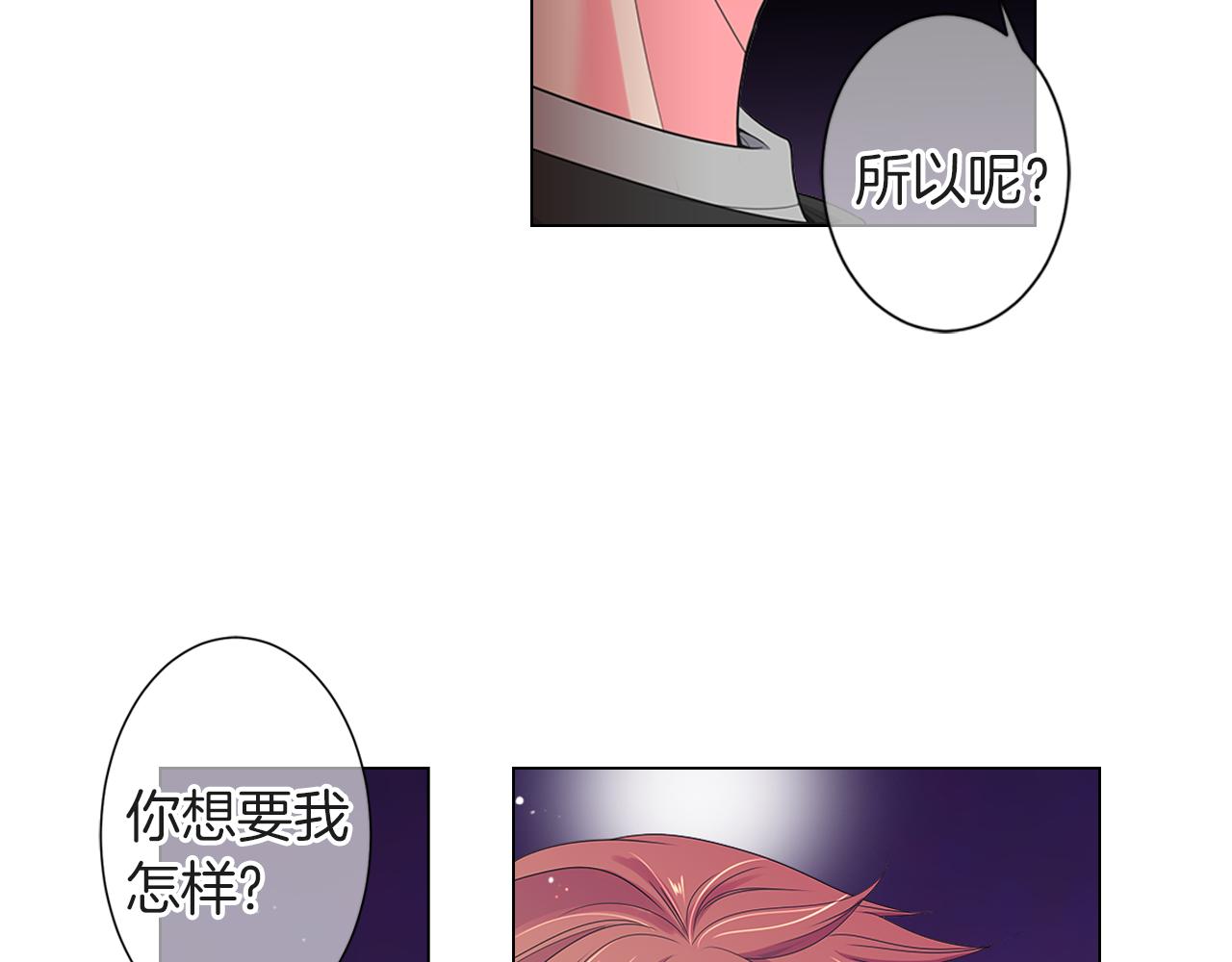 第二季 第33话 我喜欢你！92