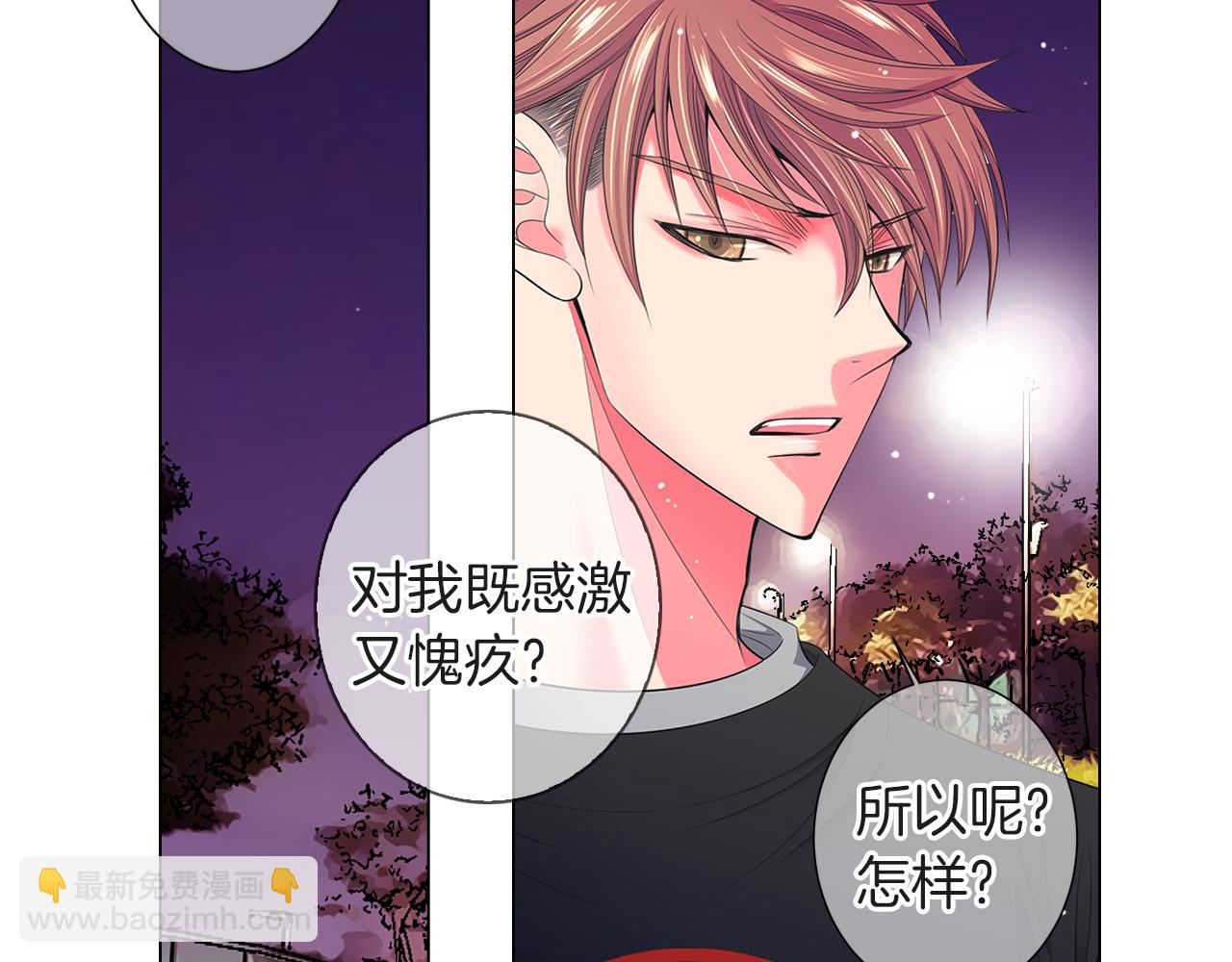第二季 第33话 我喜欢你！93
