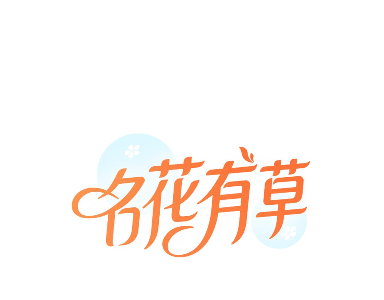 第三季 第2话 请停下来！0