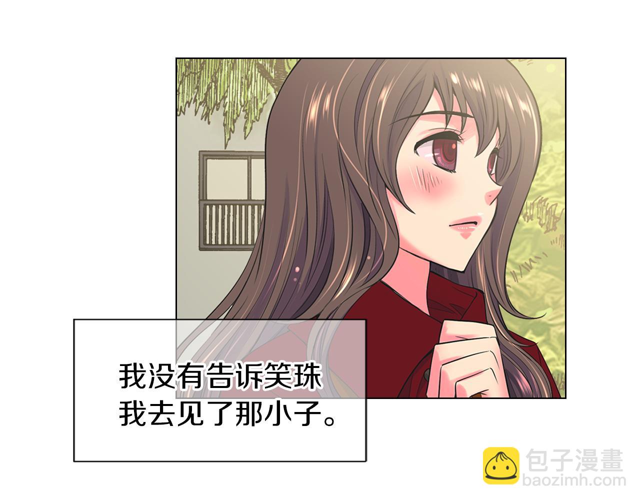 第三季 第2话 请停下来！111