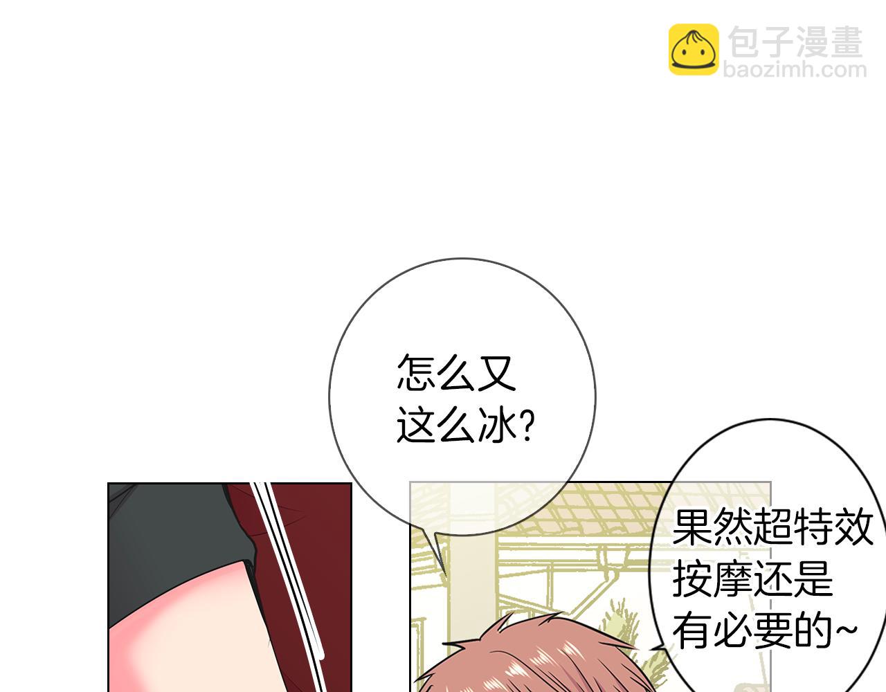 第三季 第2话 请停下来！121
