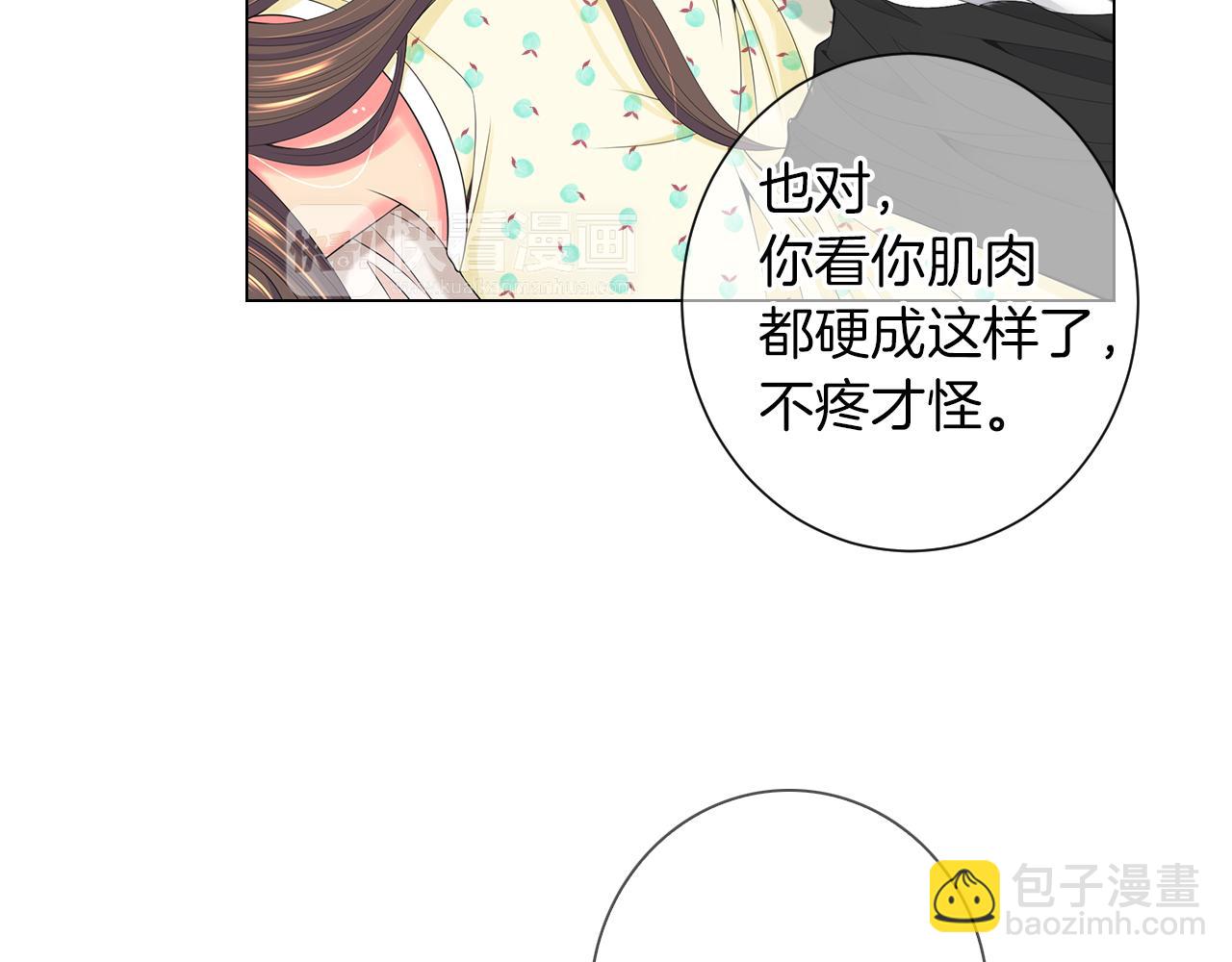 第三季 第2话 请停下来！13
