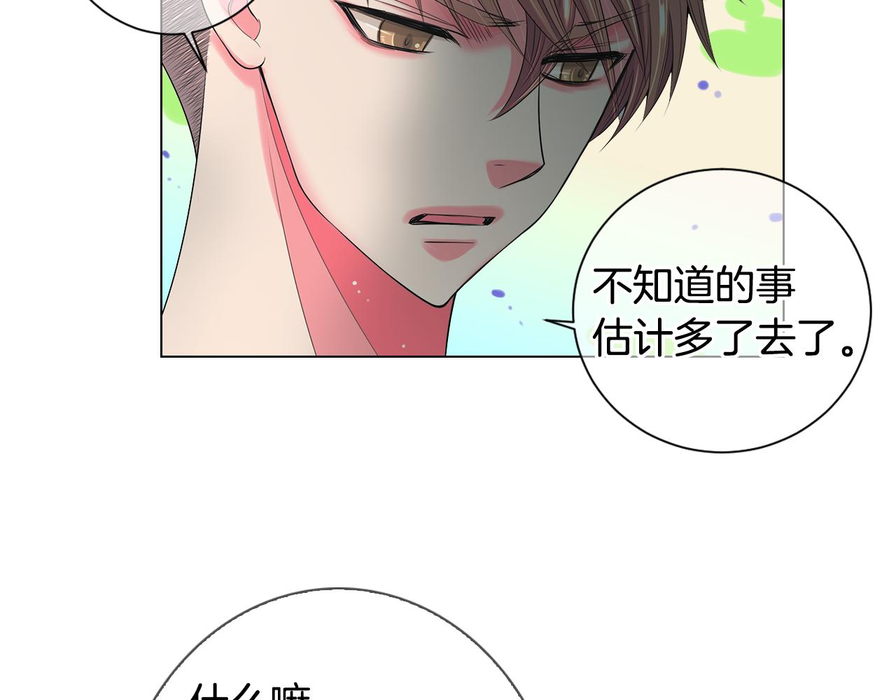 第三季 第2话 请停下来！34